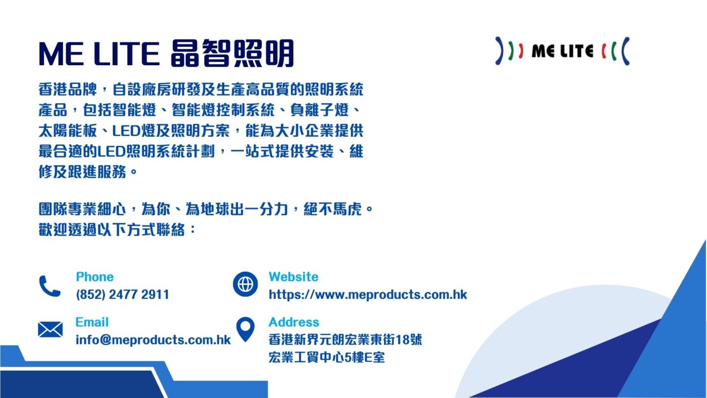 結論:現在就行動,減少 50% 的電費浪費!