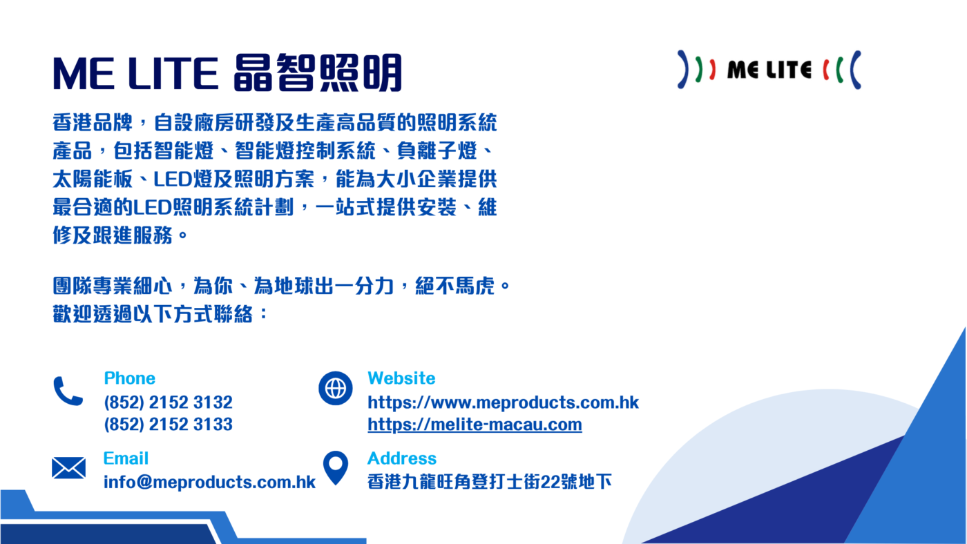 防水浴室燈︱Me Lite晶智照明︱香港品牌