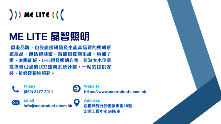ME Lite 晶智照明專業照明系統設計及安裝服務｜籃球場照明工程